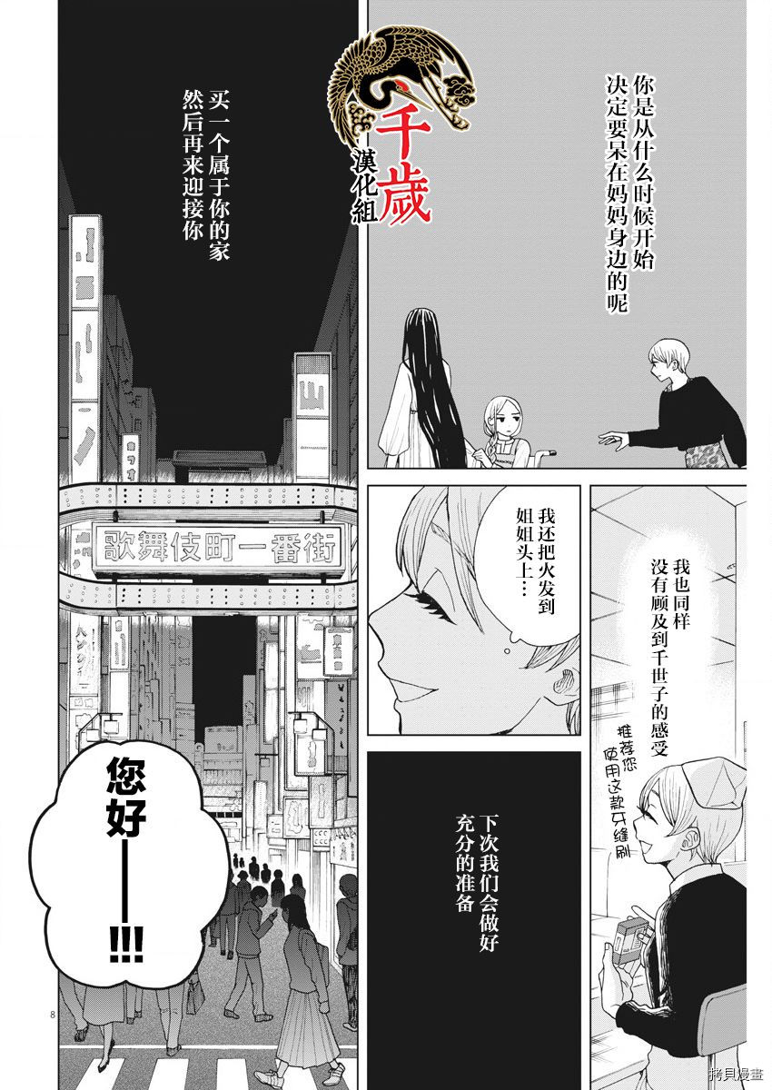 死心吧！[拷贝漫画]韩漫全集-第24话无删减无遮挡章节图片 