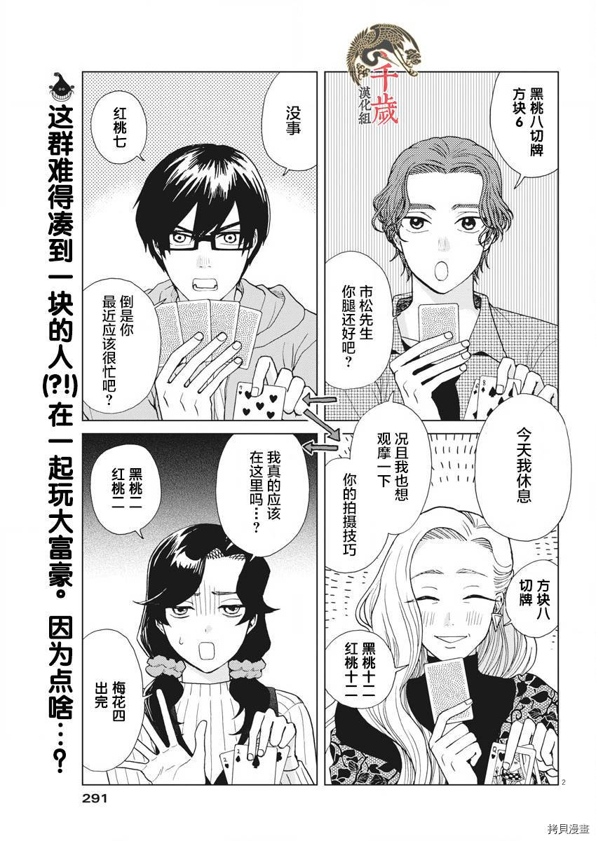 死心吧！[拷贝漫画]韩漫全集-第25话无删减无遮挡章节图片 