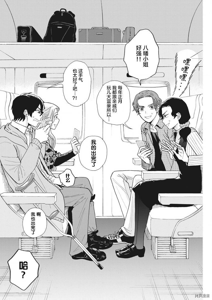 死心吧！[拷贝漫画]韩漫全集-第25话无删减无遮挡章节图片 