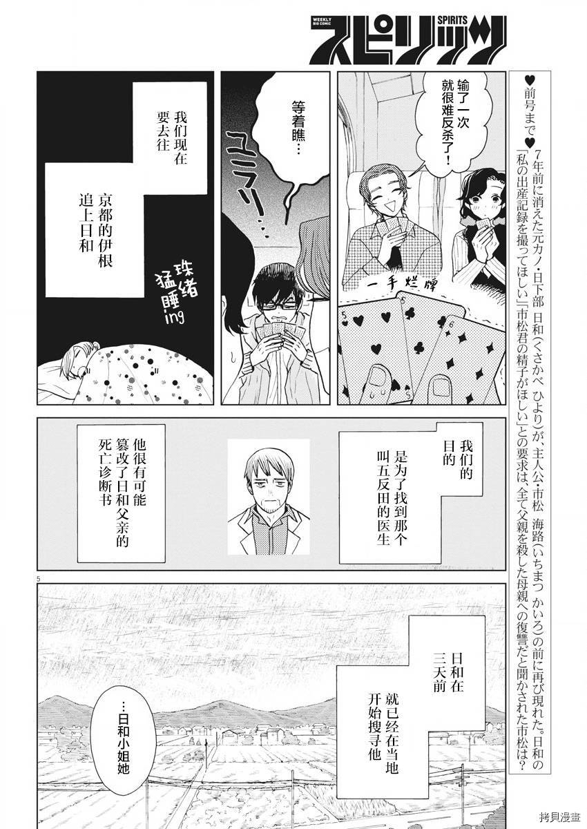 死心吧！[拷贝漫画]韩漫全集-第25话无删减无遮挡章节图片 