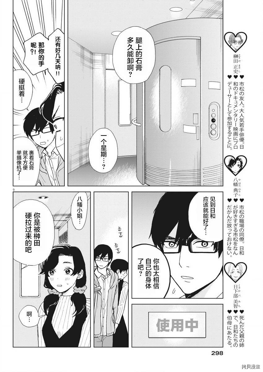 死心吧！[拷贝漫画]韩漫全集-第25话无删减无遮挡章节图片 