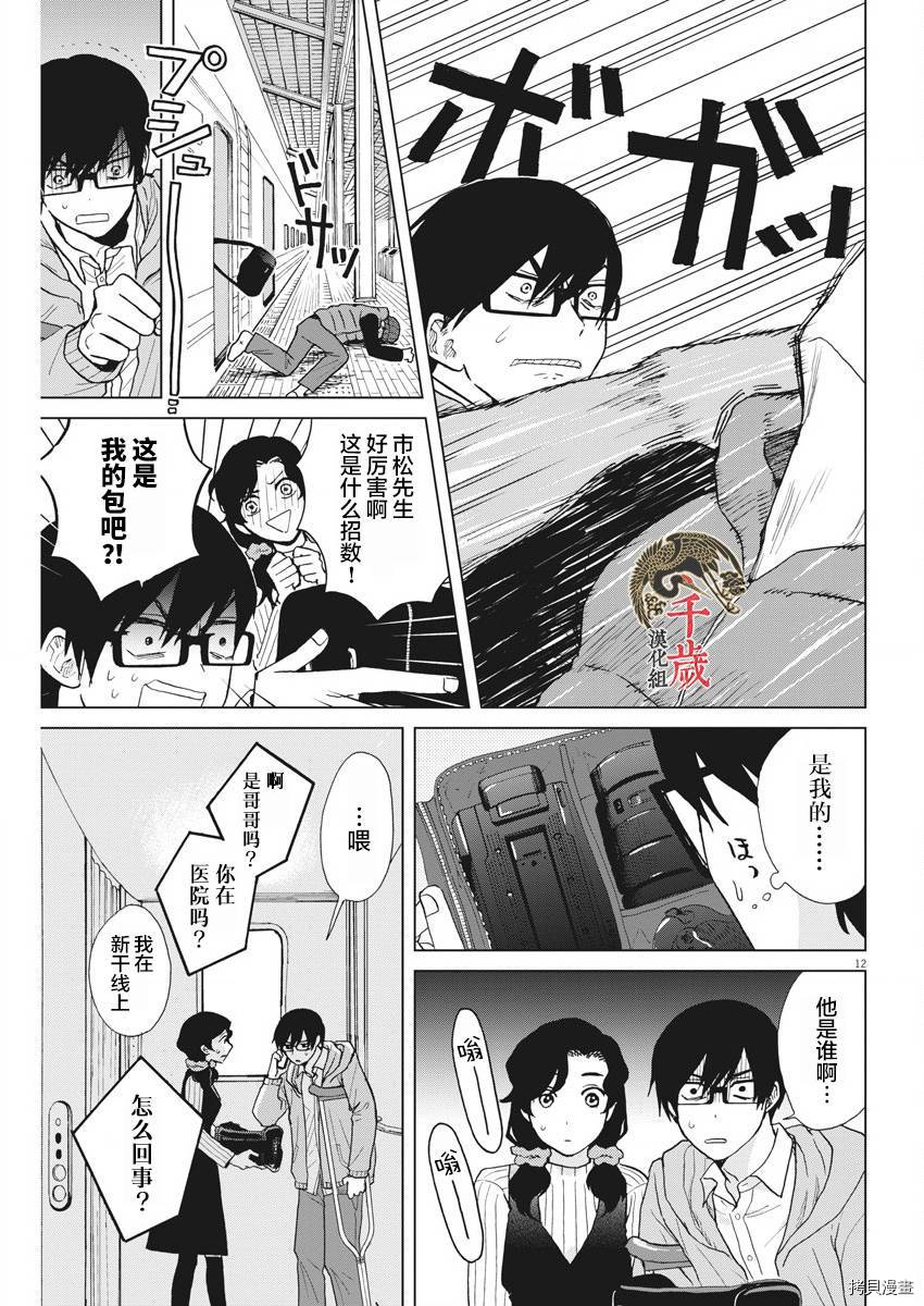 死心吧！[拷贝漫画]韩漫全集-第25话无删减无遮挡章节图片 