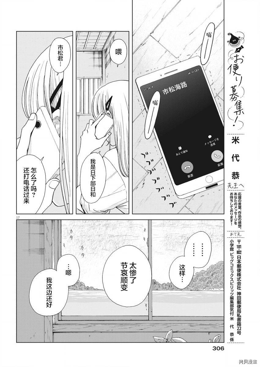 死心吧！[拷贝漫画]韩漫全集-第25话无删减无遮挡章节图片 