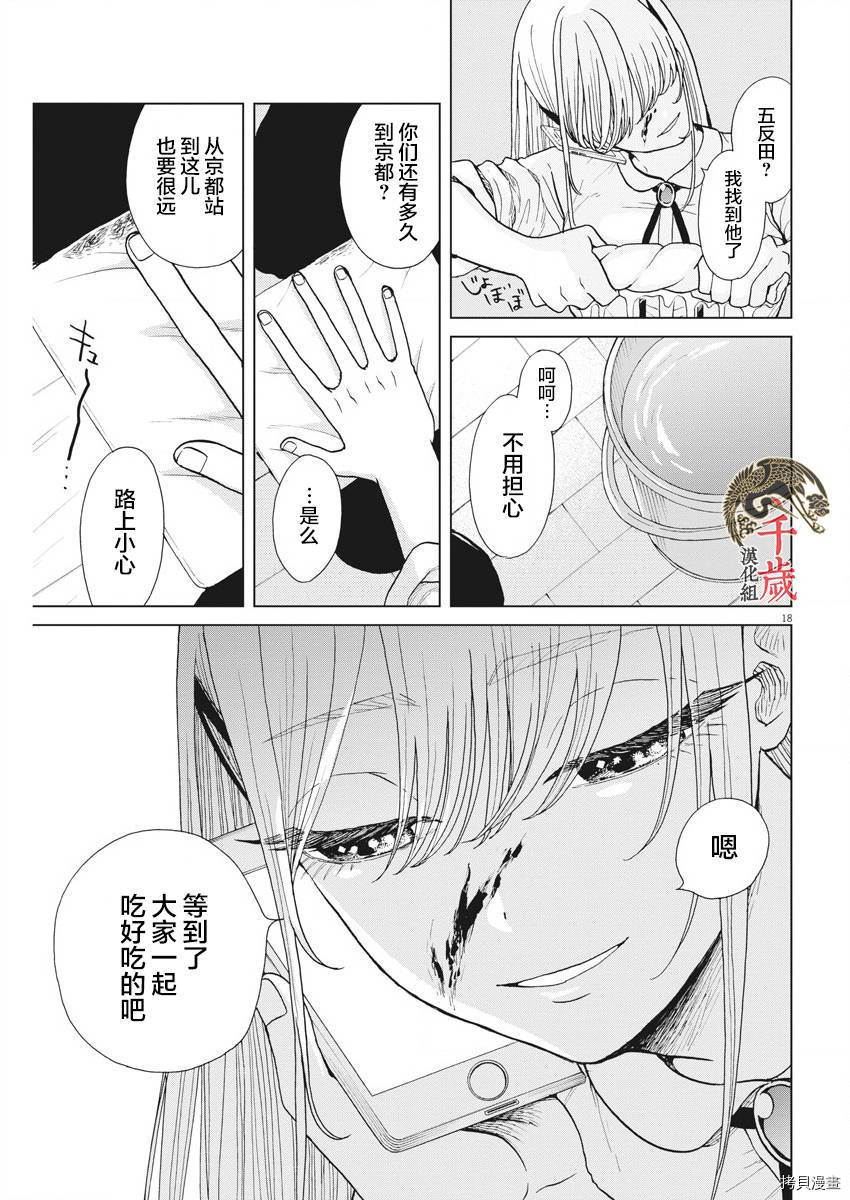 死心吧！[拷贝漫画]韩漫全集-第25话无删减无遮挡章节图片 