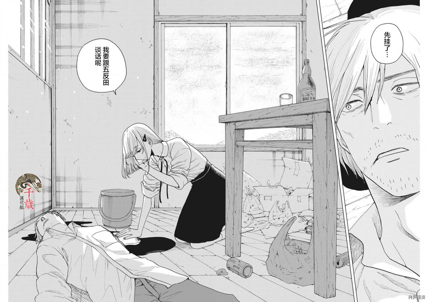 死心吧！[拷贝漫画]韩漫全集-第25话无删减无遮挡章节图片 