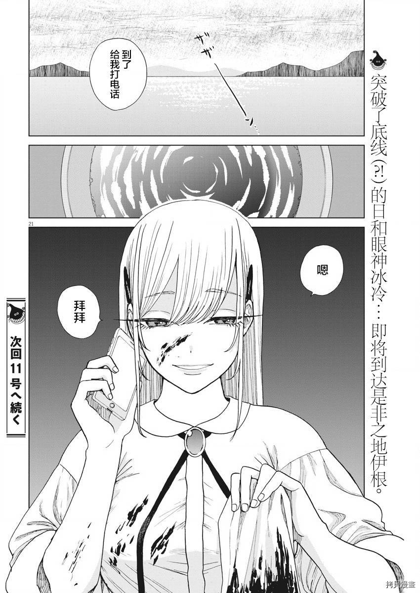 死心吧！[拷贝漫画]韩漫全集-第25话无删减无遮挡章节图片 