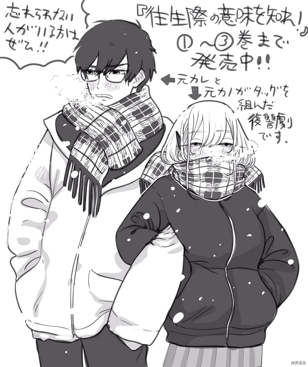 死心吧！[拷贝漫画]韩漫全集-第25话无删减无遮挡章节图片 