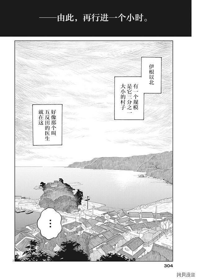 死心吧！[拷贝漫画]韩漫全集-第26话无删减无遮挡章节图片 