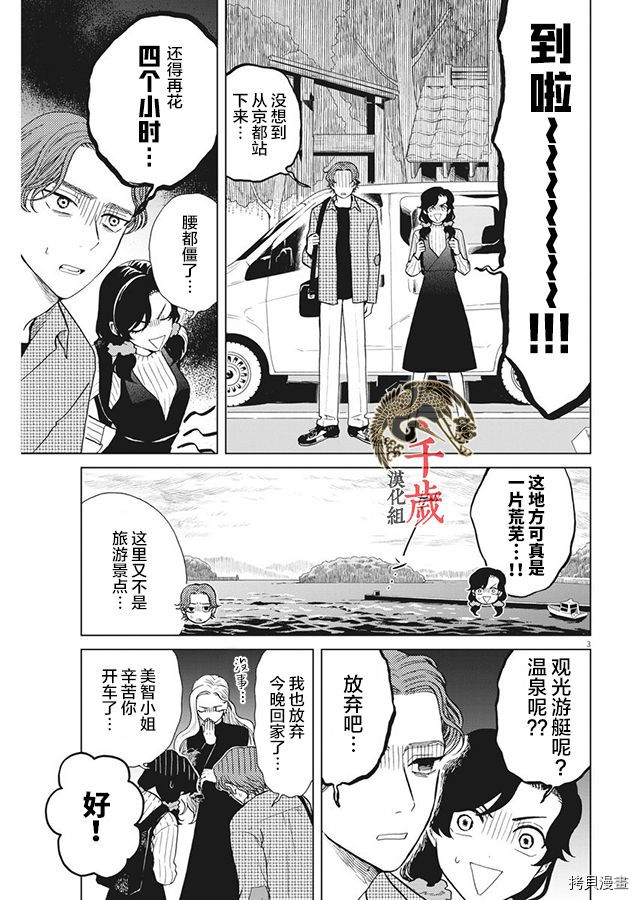 死心吧！[拷贝漫画]韩漫全集-第26话无删减无遮挡章节图片 
