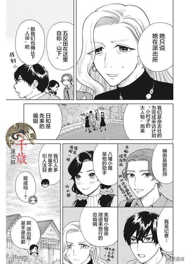 死心吧！[拷贝漫画]韩漫全集-第26话无删减无遮挡章节图片 