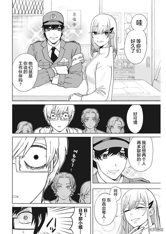 死心吧！[拷贝漫画]韩漫全集-第26话无删减无遮挡章节图片 