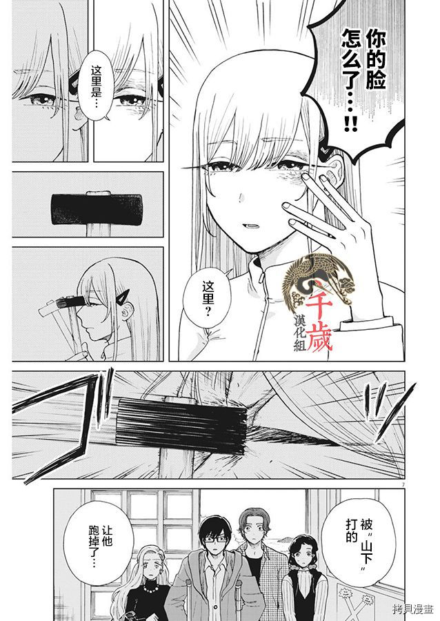 死心吧！[拷贝漫画]韩漫全集-第26话无删减无遮挡章节图片 