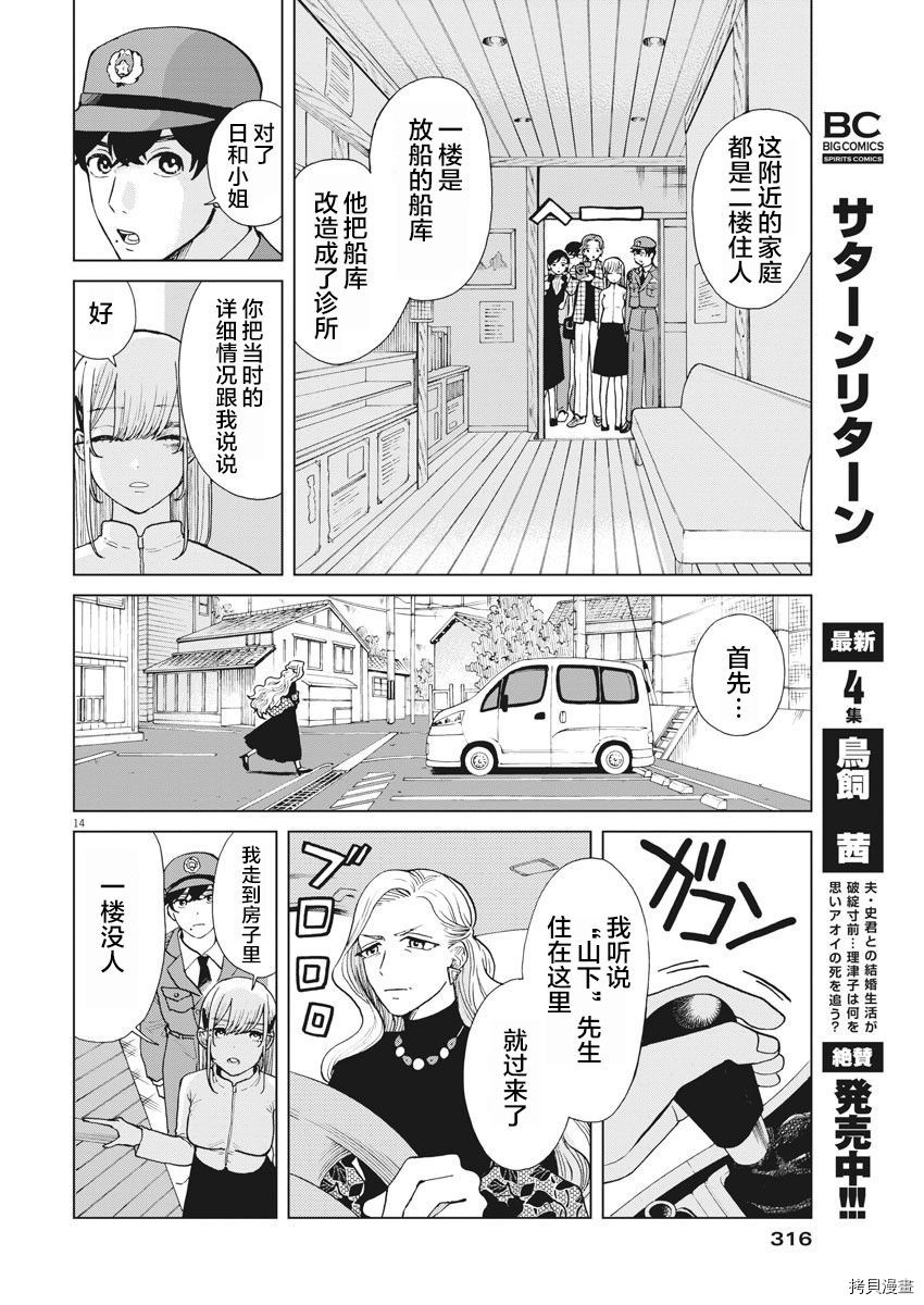死心吧！[拷贝漫画]韩漫全集-第26话无删减无遮挡章节图片 