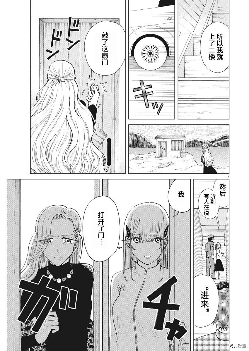 死心吧！[拷贝漫画]韩漫全集-第26话无删减无遮挡章节图片 
