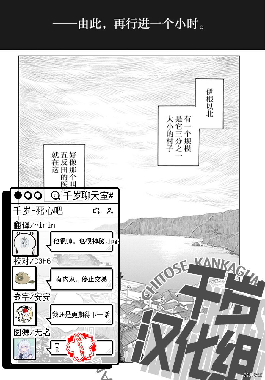 死心吧！[拷贝漫画]韩漫全集-第26话无删减无遮挡章节图片 