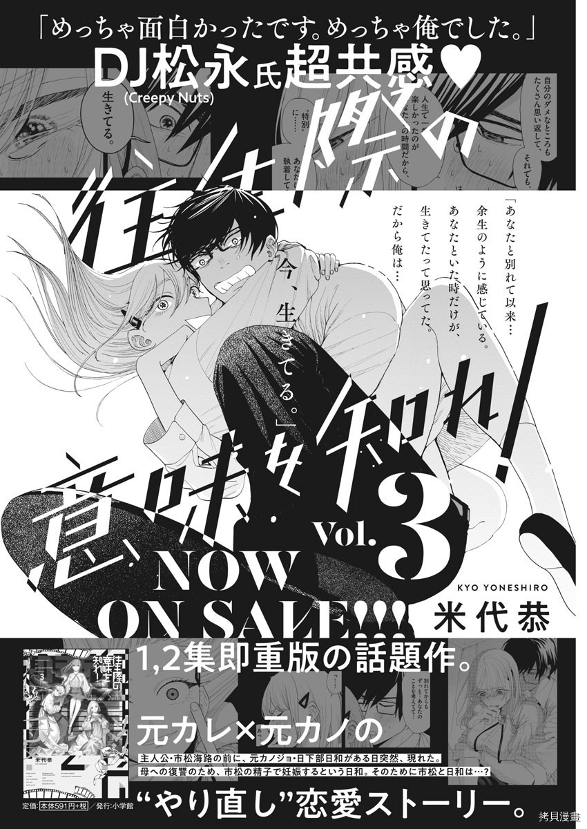 死心吧！[拷贝漫画]韩漫全集-第27话无删减无遮挡章节图片 