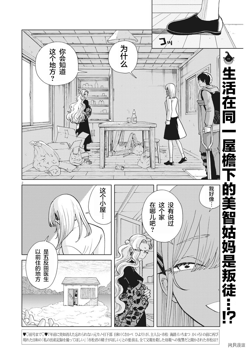 死心吧！[拷贝漫画]韩漫全集-第27话无删减无遮挡章节图片 