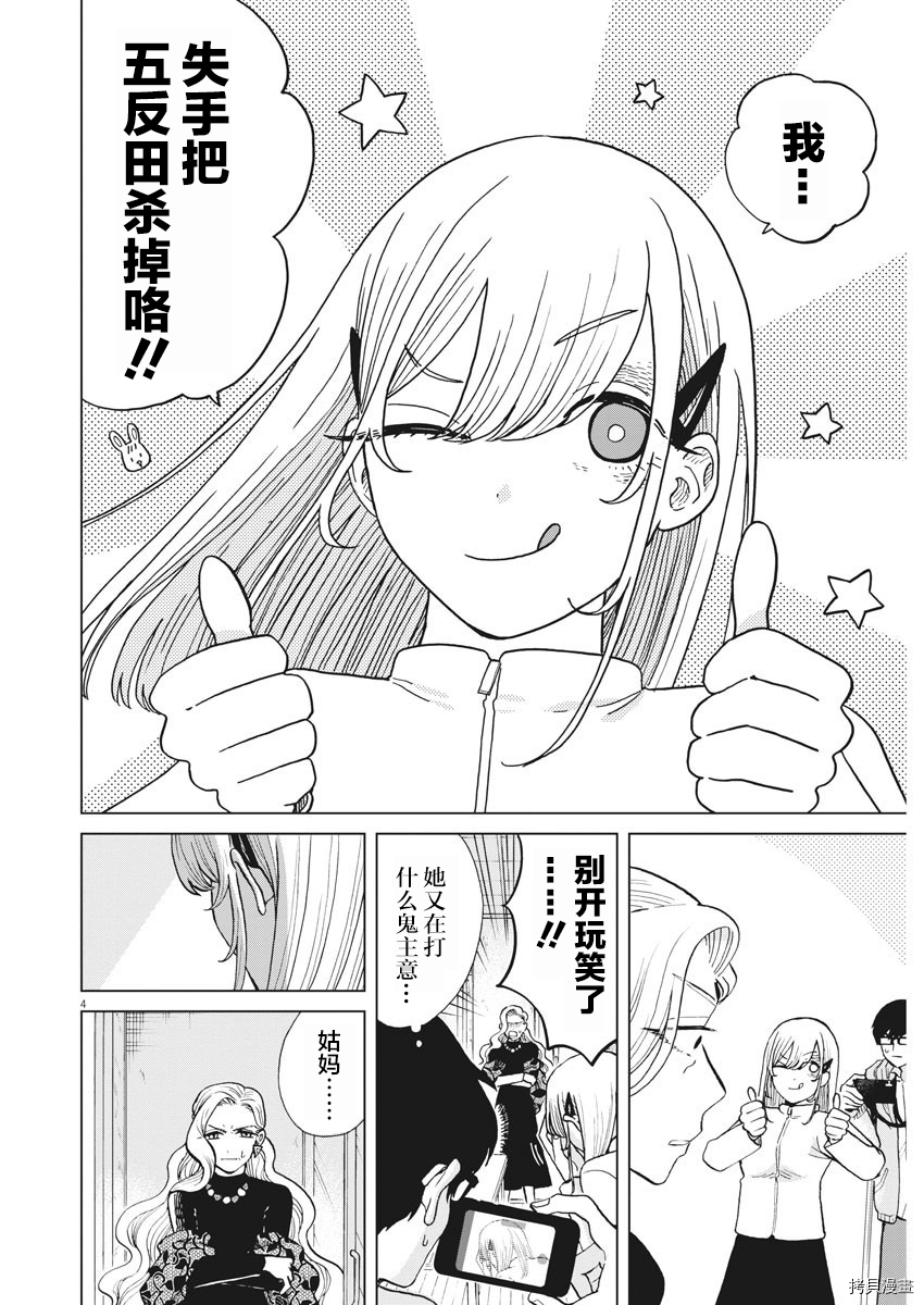 死心吧！[拷贝漫画]韩漫全集-第27话无删减无遮挡章节图片 