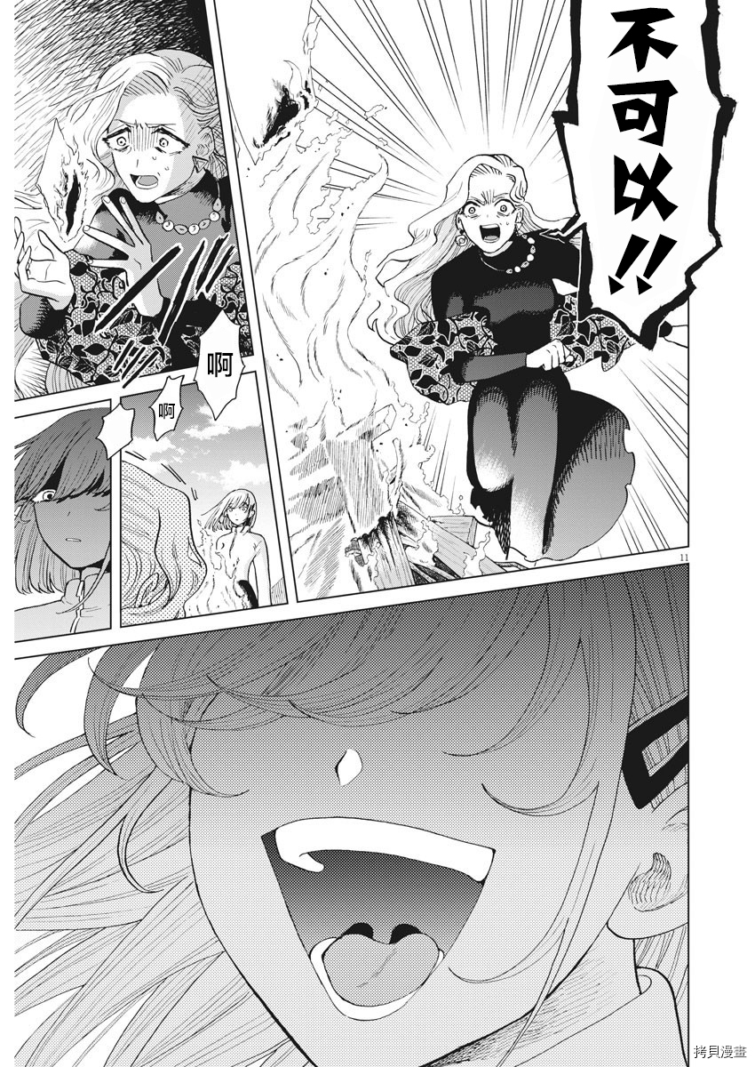 死心吧！[拷贝漫画]韩漫全集-第27话无删减无遮挡章节图片 
