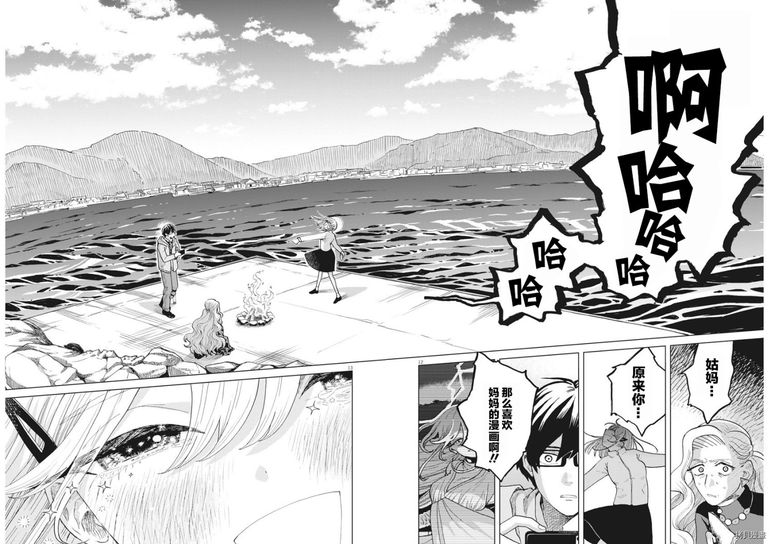 死心吧！[拷贝漫画]韩漫全集-第27话无删减无遮挡章节图片 