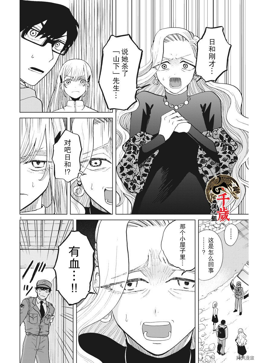 死心吧！[拷贝漫画]韩漫全集-第28话无删减无遮挡章节图片 