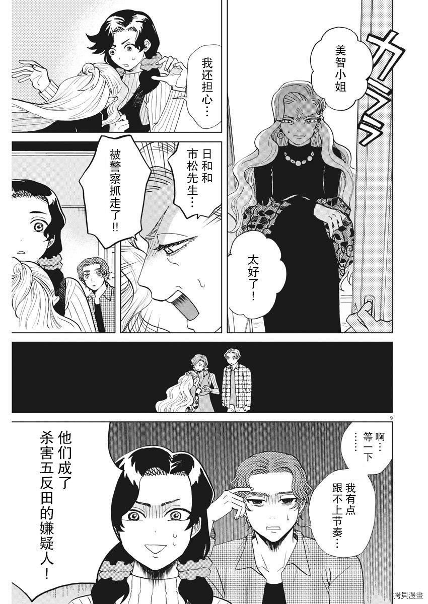 死心吧！[拷贝漫画]韩漫全集-第28话无删减无遮挡章节图片 