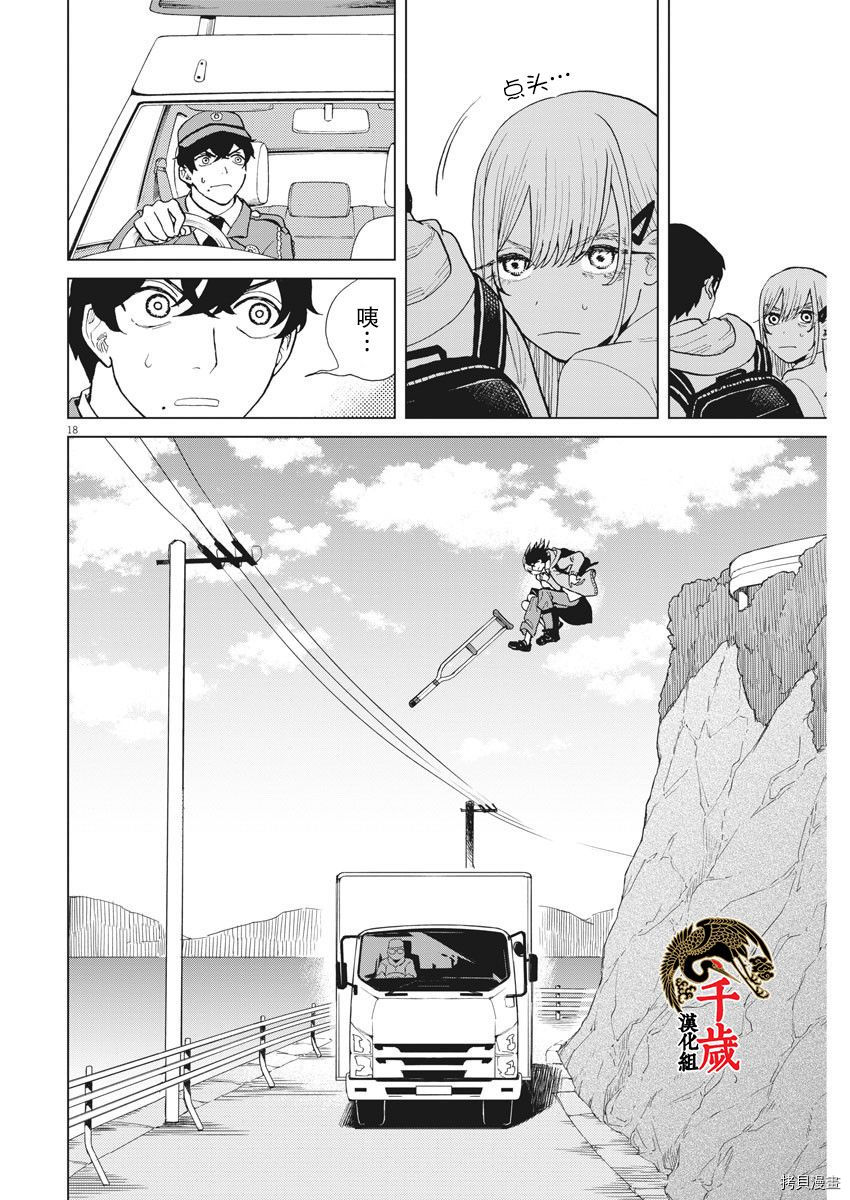 死心吧！[拷贝漫画]韩漫全集-第28话无删减无遮挡章节图片 