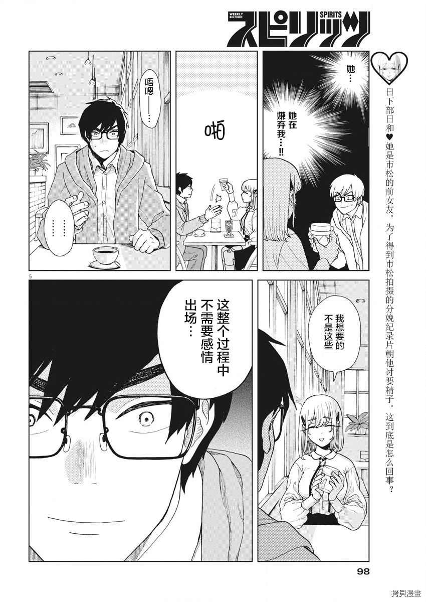 死心吧！[拷贝漫画]韩漫全集-第03话无删减无遮挡章节图片 