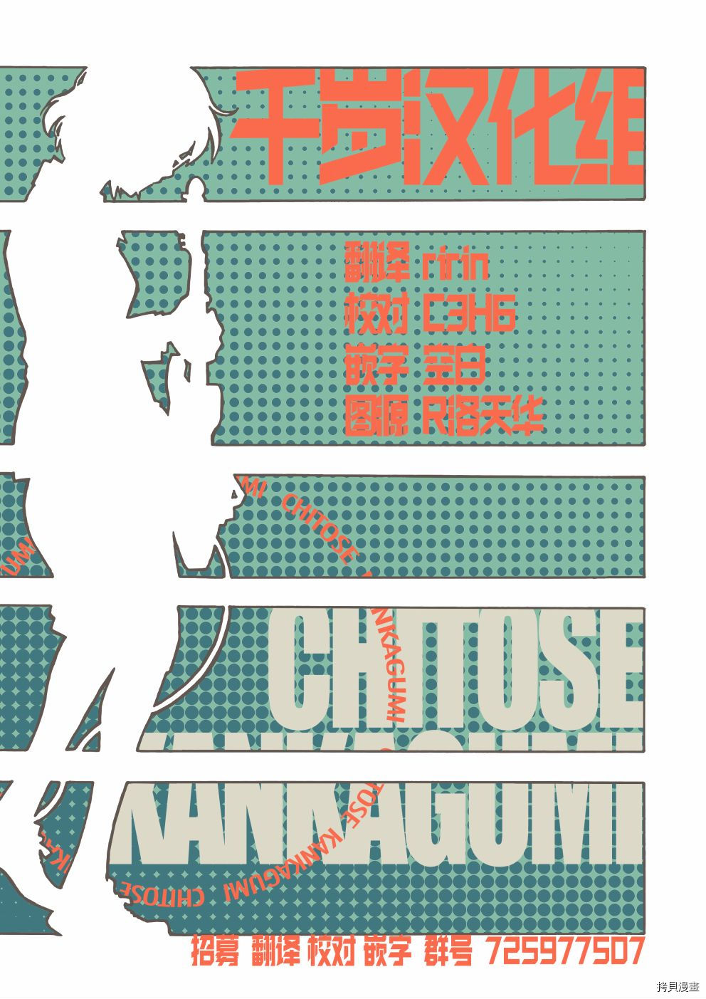 死心吧！[拷贝漫画]韩漫全集-第03话无删减无遮挡章节图片 