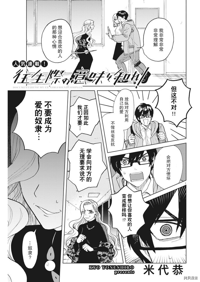 死心吧！[拷贝漫画]韩漫全集-第31话无删减无遮挡章节图片 