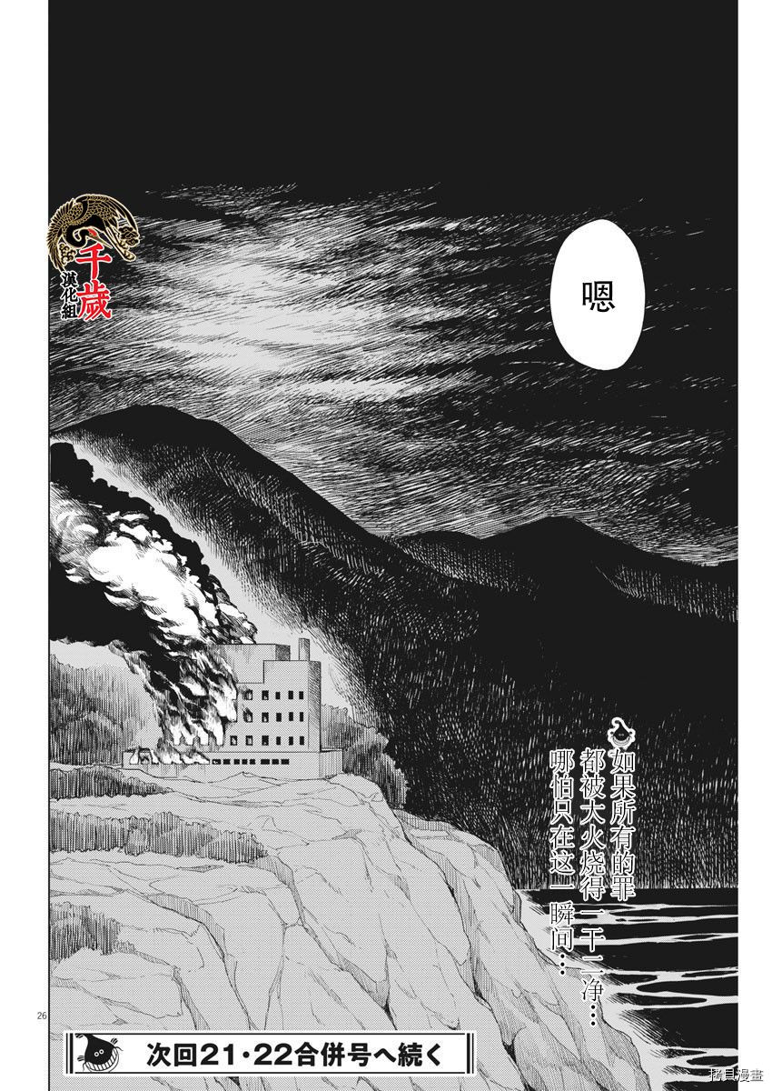 死心吧！[拷贝漫画]韩漫全集-第31话无删减无遮挡章节图片 
