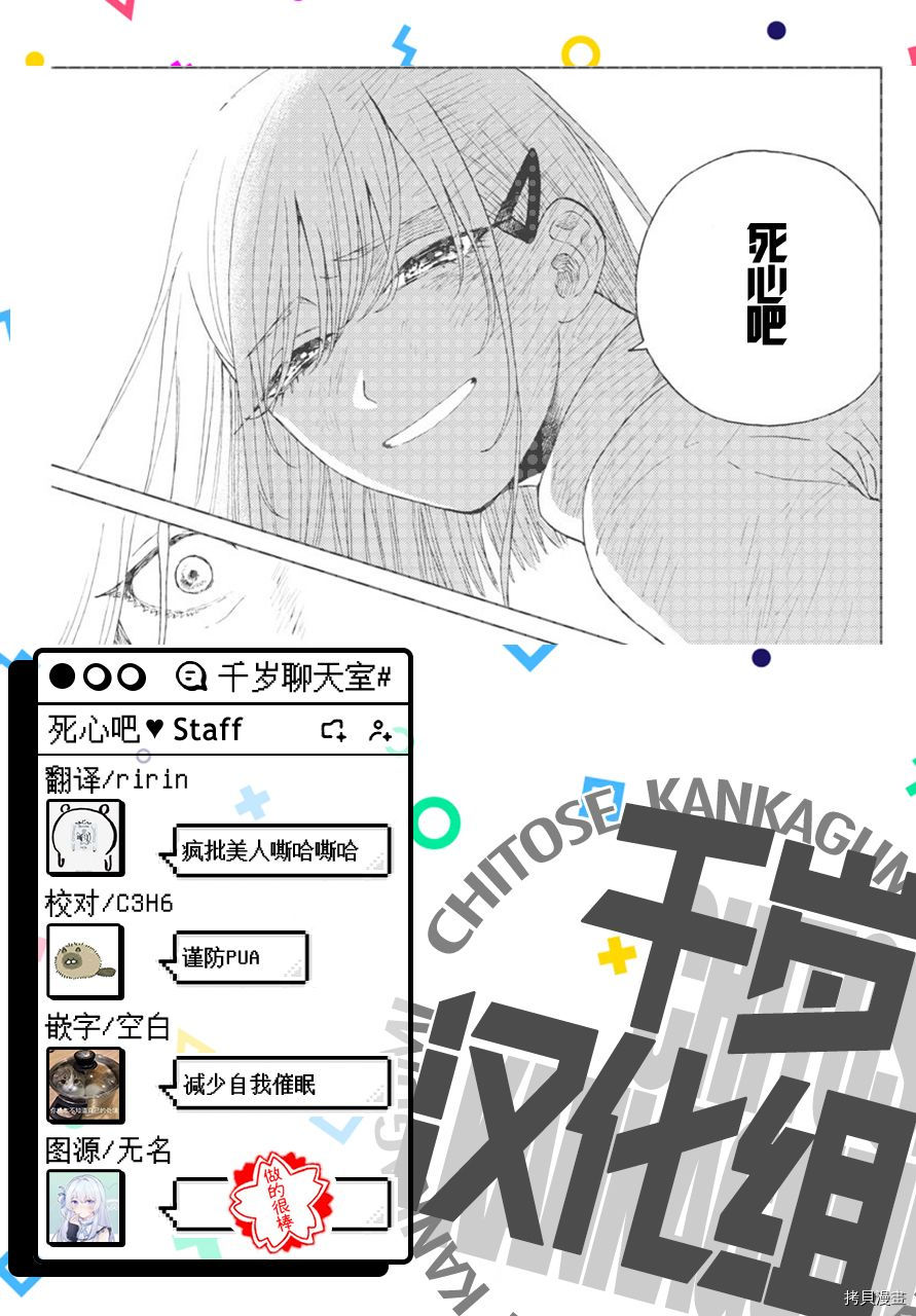 死心吧！[拷贝漫画]韩漫全集-第31话无删减无遮挡章节图片 