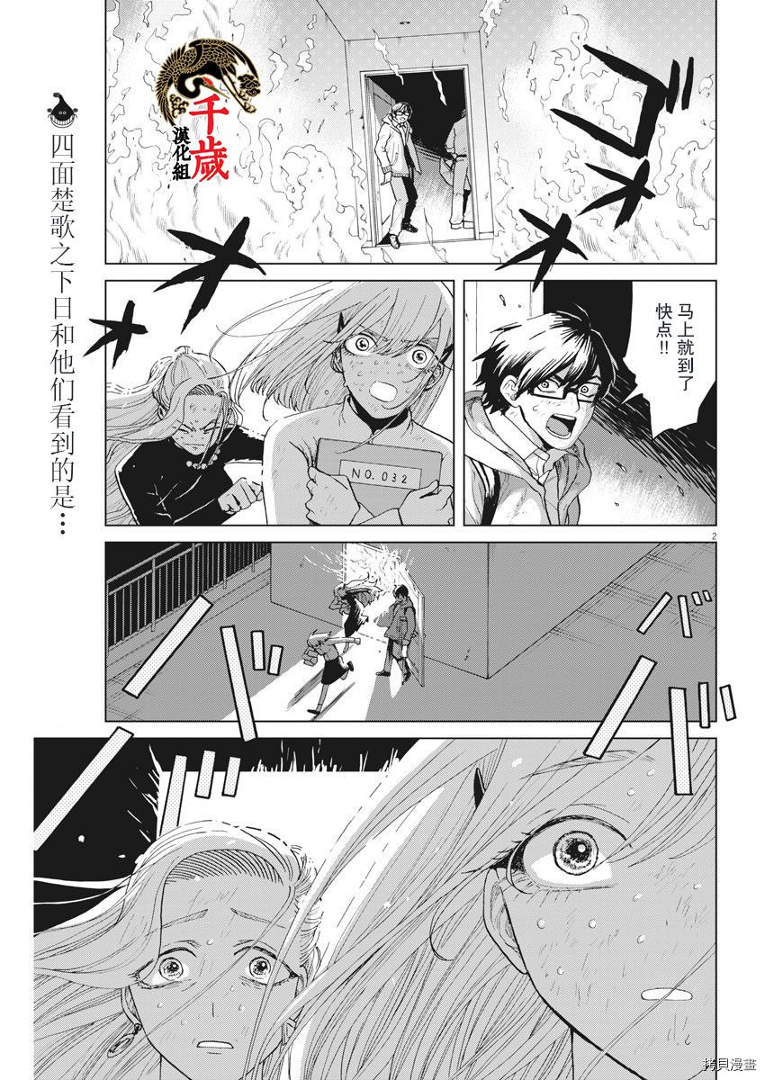 死心吧！[拷贝漫画]韩漫全集-第32话无删减无遮挡章节图片 