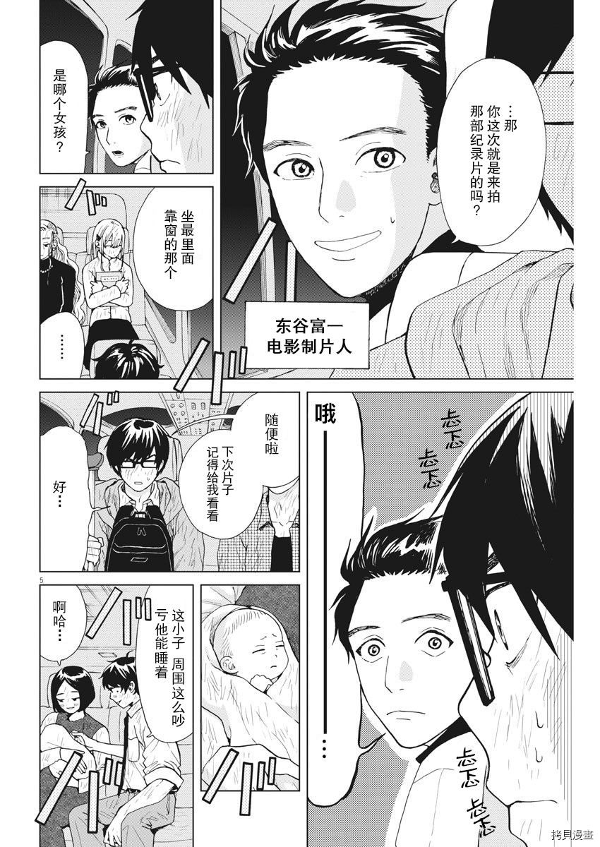 死心吧！[拷贝漫画]韩漫全集-第32话无删减无遮挡章节图片 