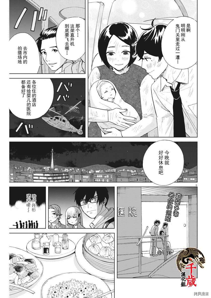 死心吧！[拷贝漫画]韩漫全集-第32话无删减无遮挡章节图片 