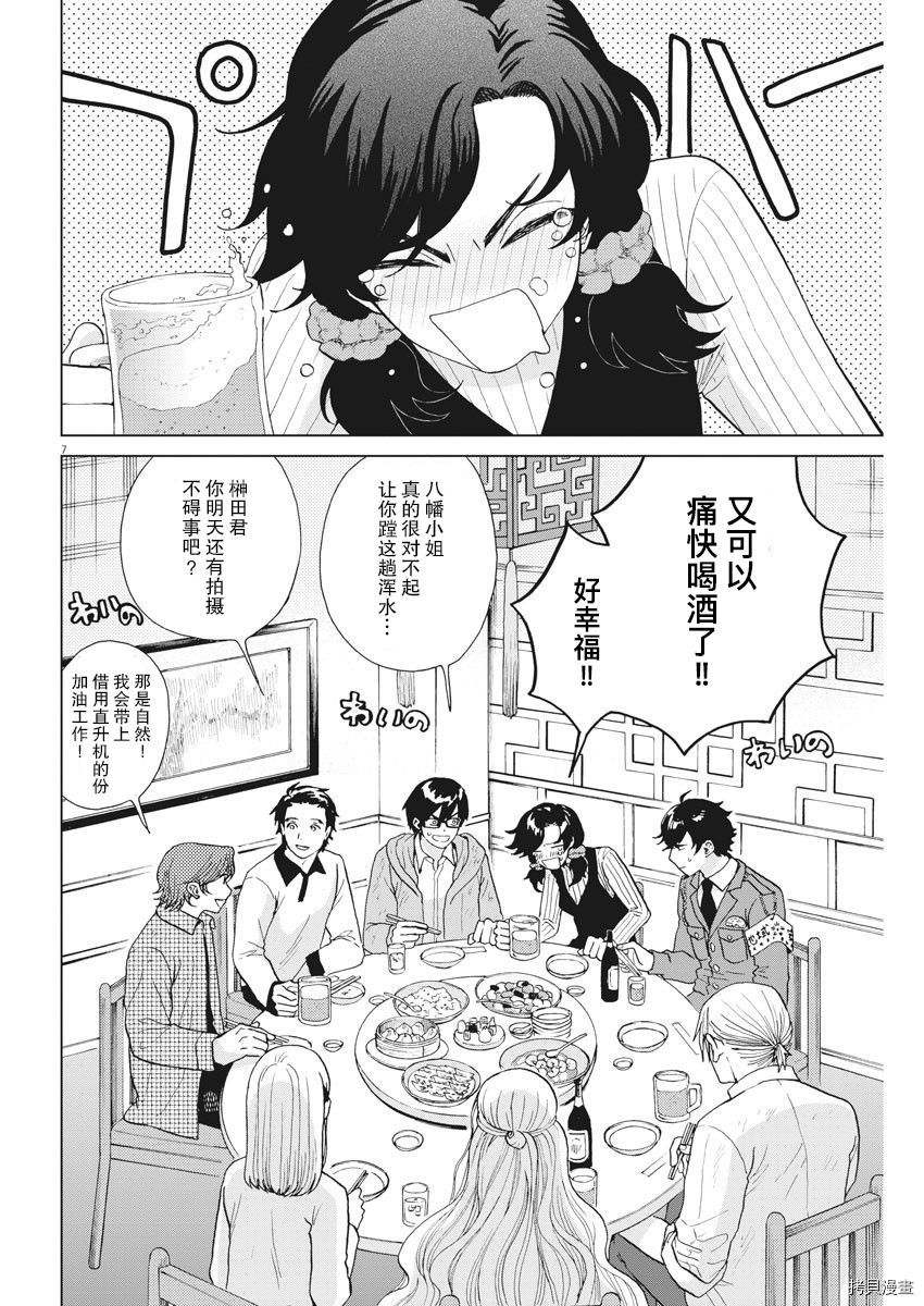 死心吧！[拷贝漫画]韩漫全集-第32话无删减无遮挡章节图片 
