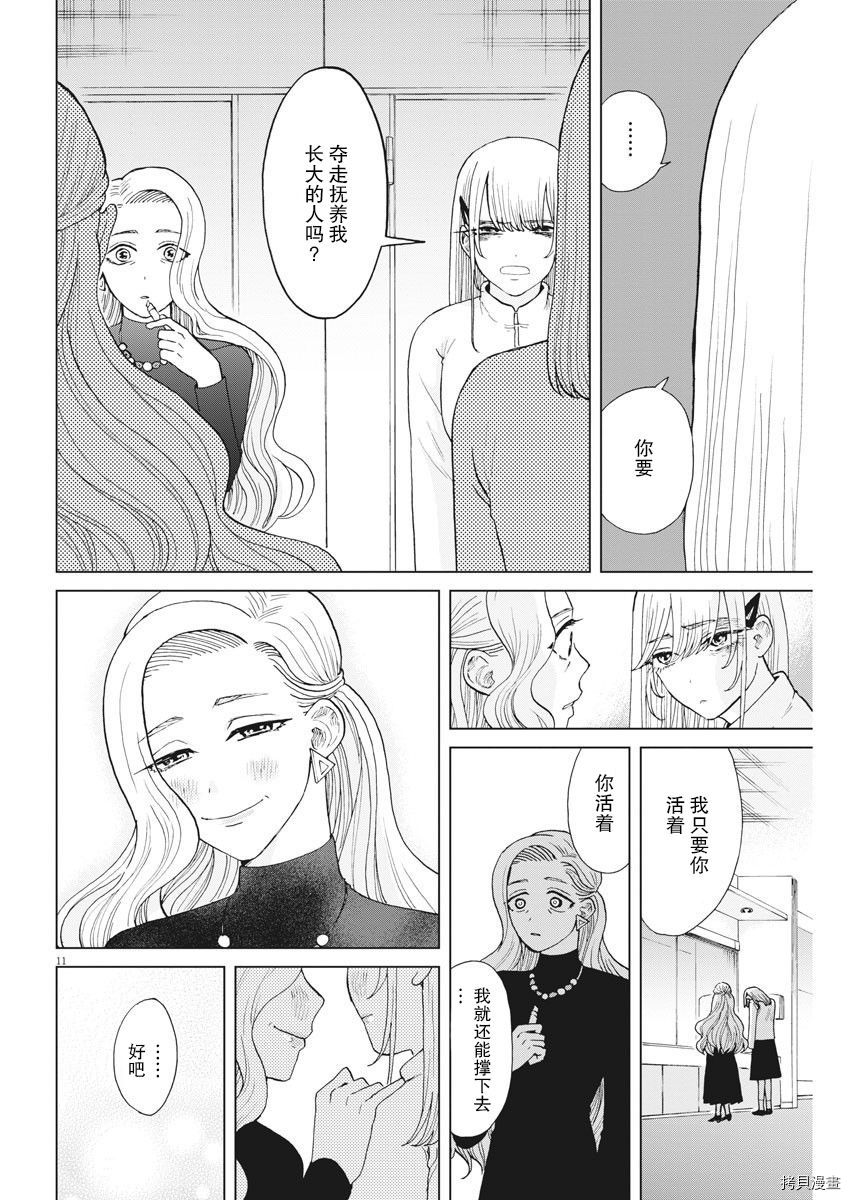 死心吧！[拷贝漫画]韩漫全集-第32话无删减无遮挡章节图片 