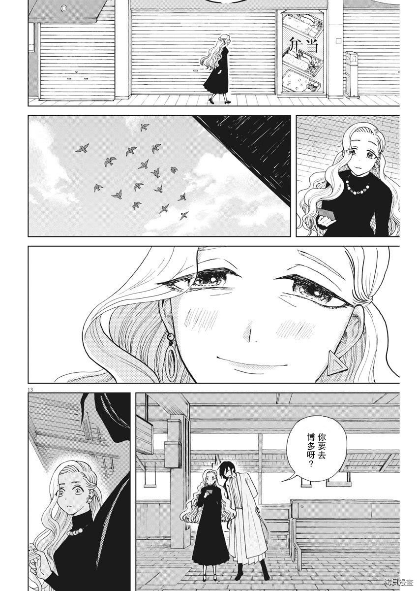 死心吧！[拷贝漫画]韩漫全集-第32话无删减无遮挡章节图片 