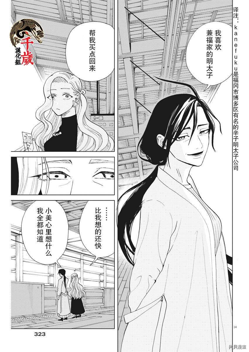 死心吧！[拷贝漫画]韩漫全集-第32话无删减无遮挡章节图片 