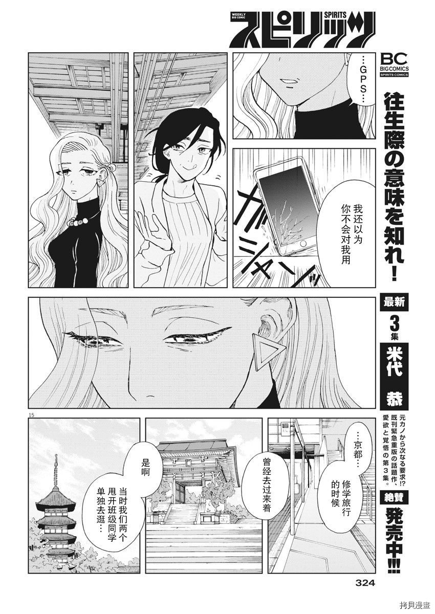 死心吧！[拷贝漫画]韩漫全集-第32话无删减无遮挡章节图片 