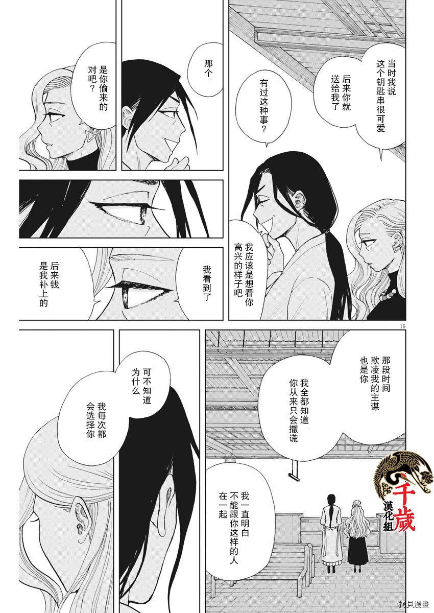 死心吧！[拷贝漫画]韩漫全集-第32话无删减无遮挡章节图片 