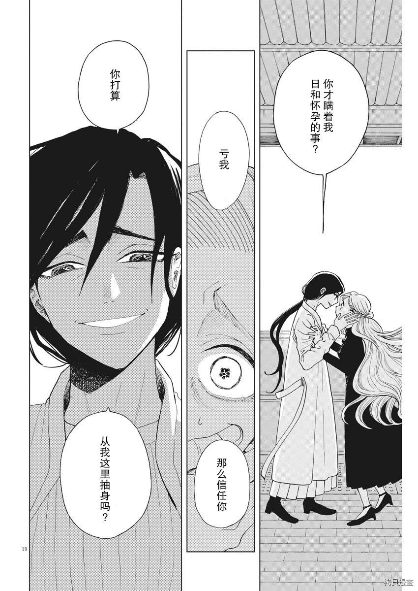 死心吧！[拷贝漫画]韩漫全集-第32话无删减无遮挡章节图片 