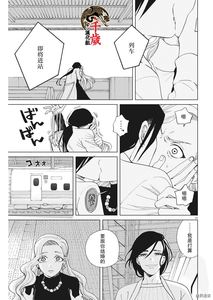 死心吧！[拷贝漫画]韩漫全集-第32话无删减无遮挡章节图片 