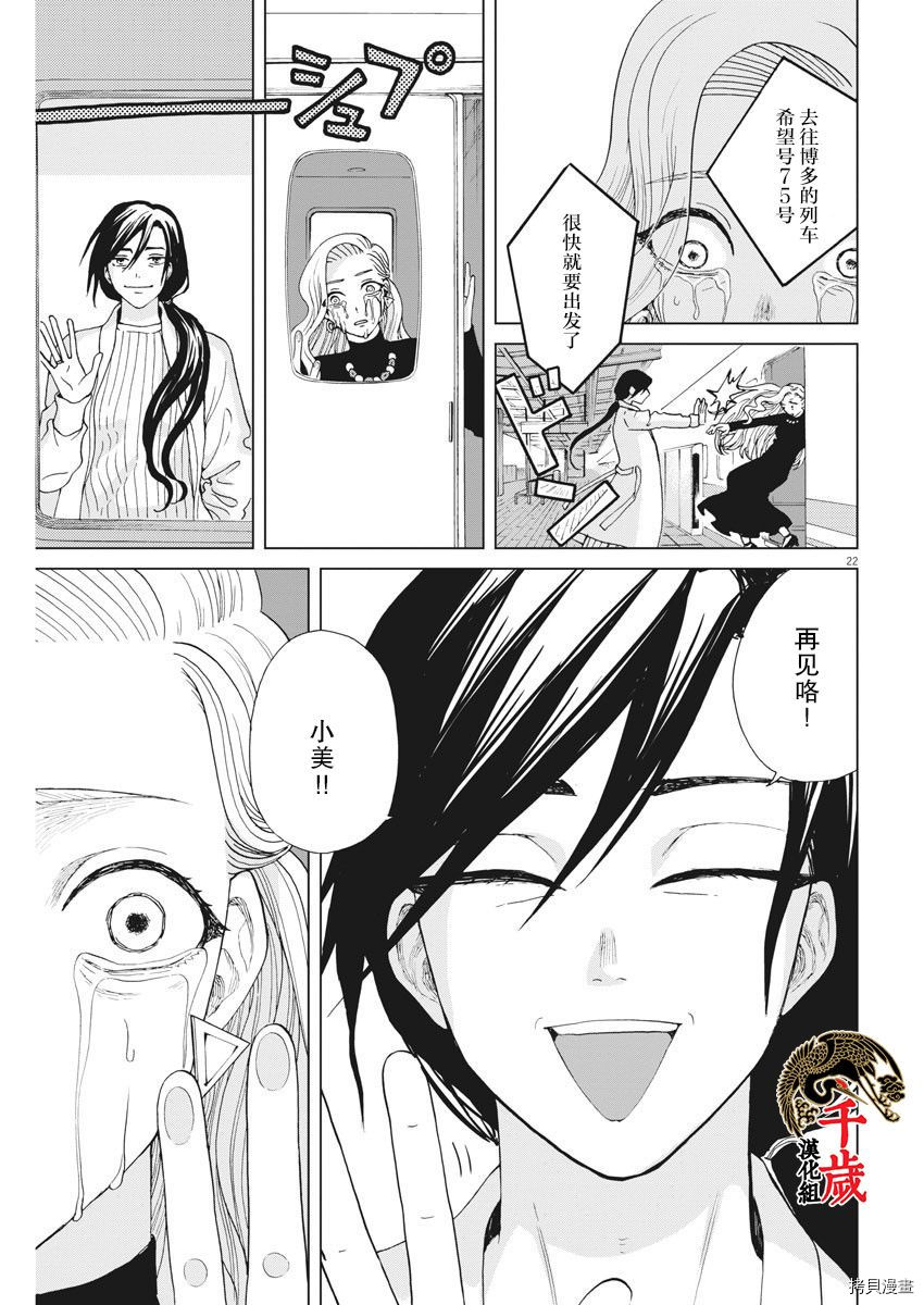 死心吧！[拷贝漫画]韩漫全集-第32话无删减无遮挡章节图片 