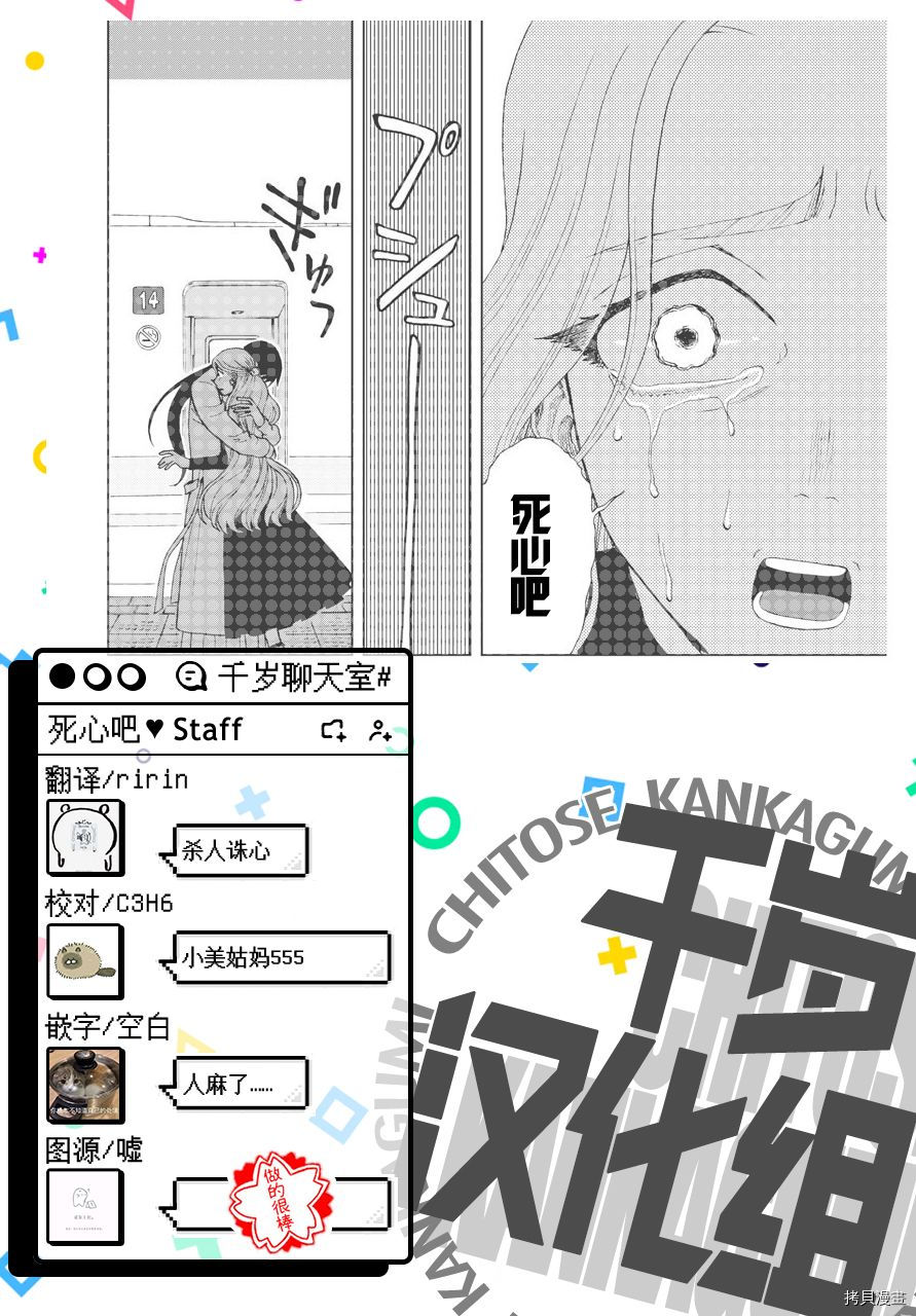 死心吧！[拷贝漫画]韩漫全集-第32话无删减无遮挡章节图片 