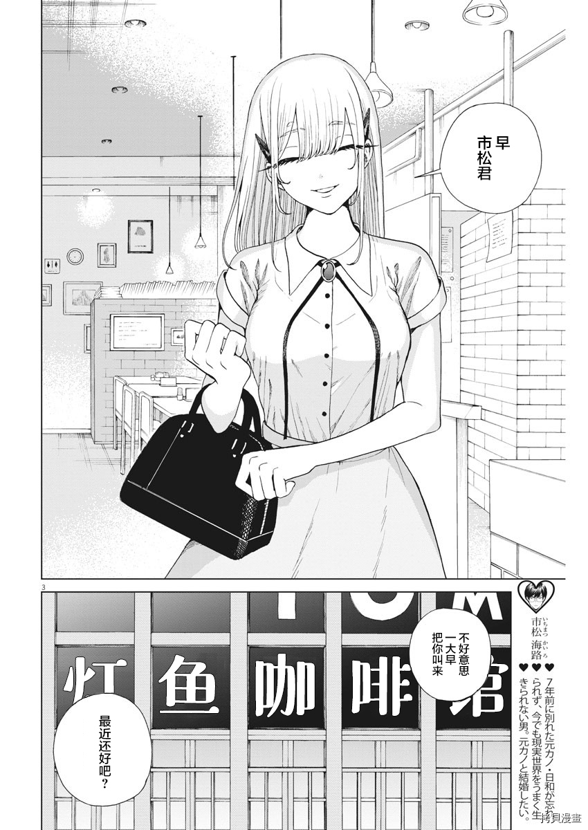 死心吧！[拷贝漫画]韩漫全集-第34话无删减无遮挡章节图片 