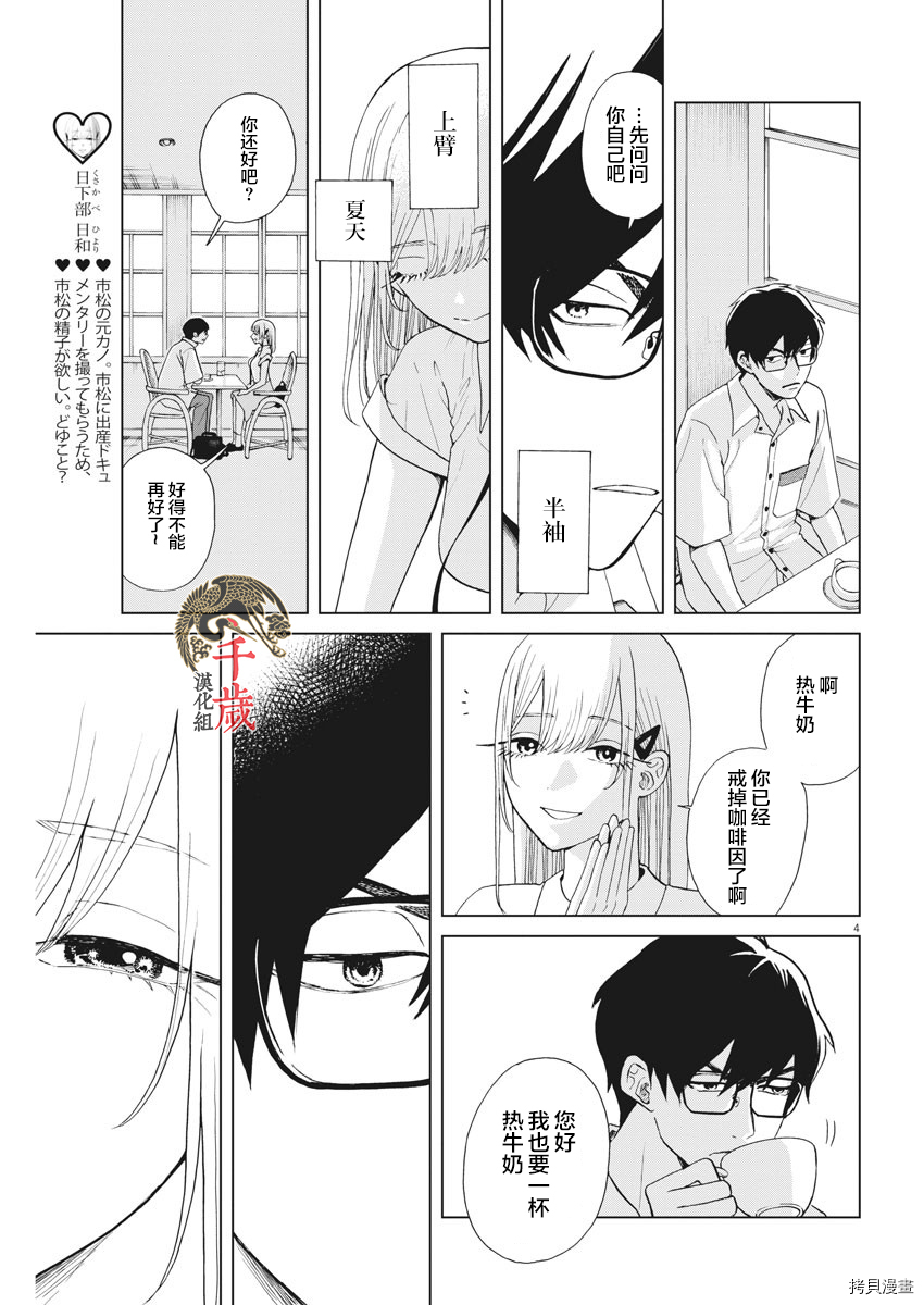 死心吧！[拷贝漫画]韩漫全集-第34话无删减无遮挡章节图片 
