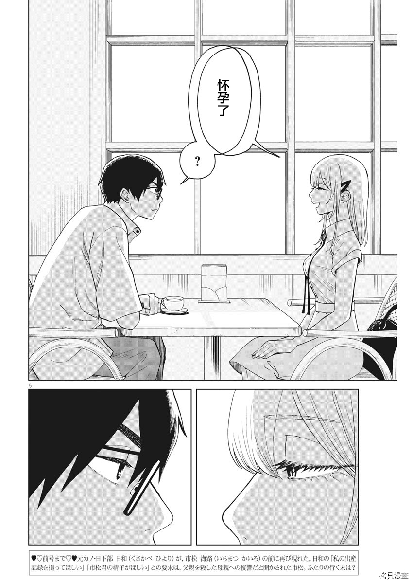 死心吧！[拷贝漫画]韩漫全集-第34话无删减无遮挡章节图片 