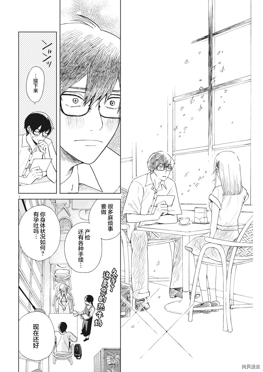 死心吧！[拷贝漫画]韩漫全集-第34话无删减无遮挡章节图片 