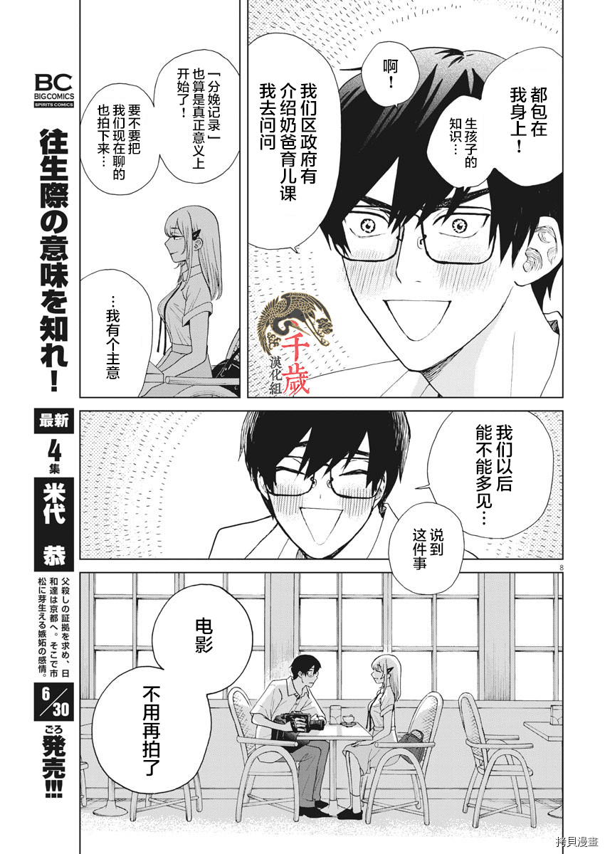 死心吧！[拷贝漫画]韩漫全集-第34话无删减无遮挡章节图片 